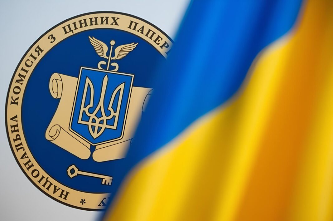 НКЦПФР додала до списку 