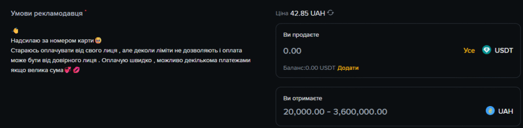 Binance P2P