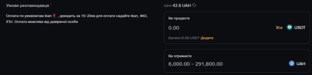 Binance P2P